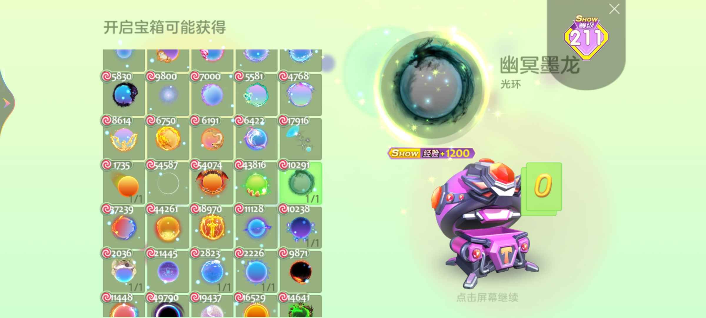球球大作战租号