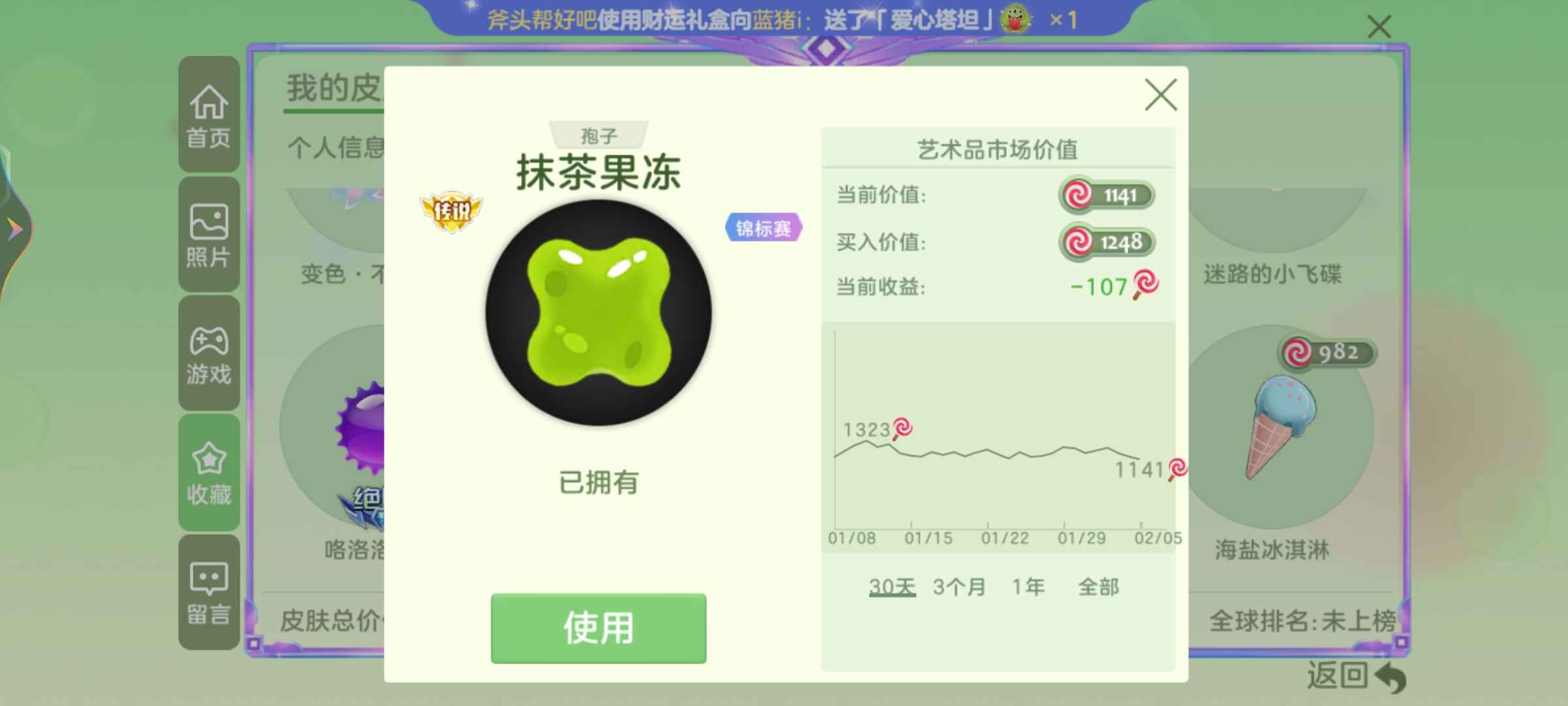 球球大作战租号