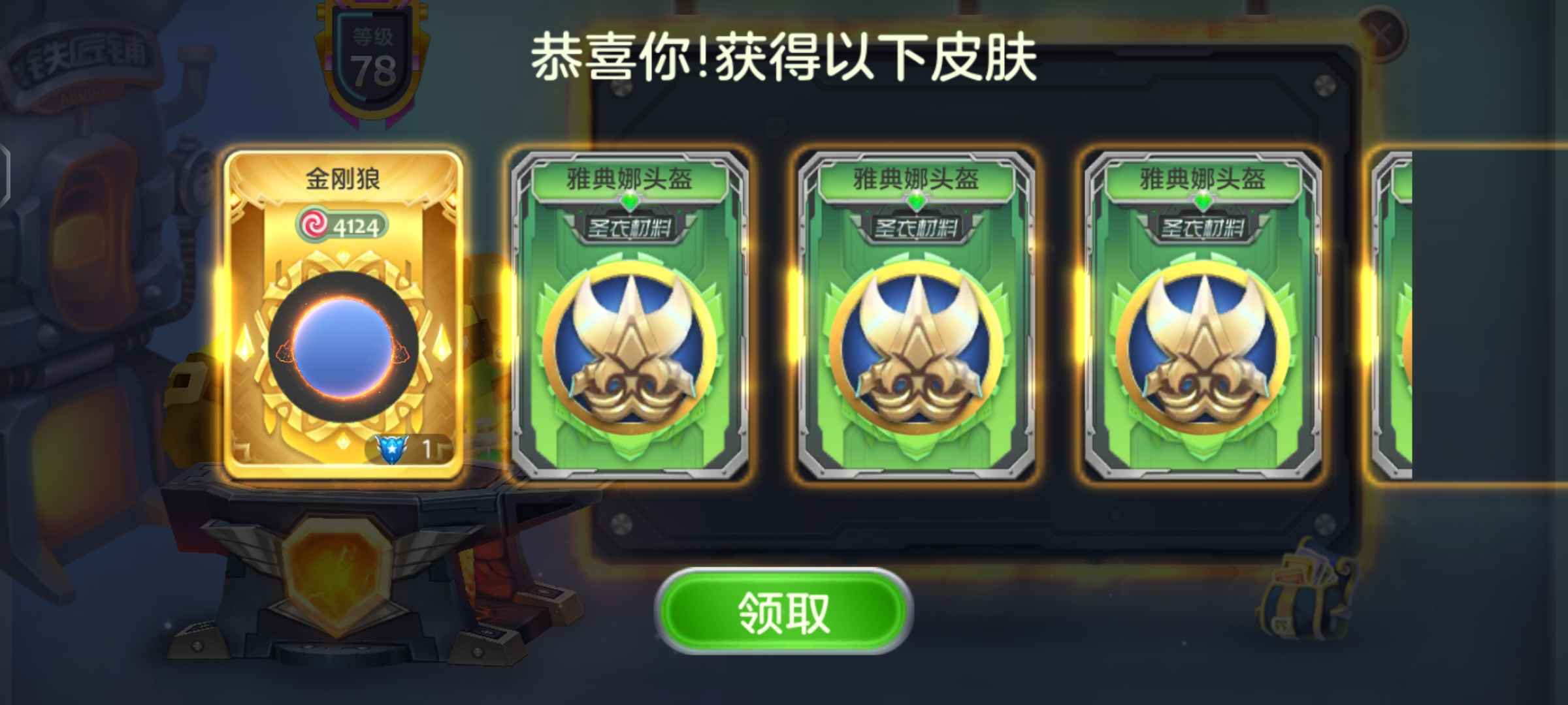 球球大作战租号