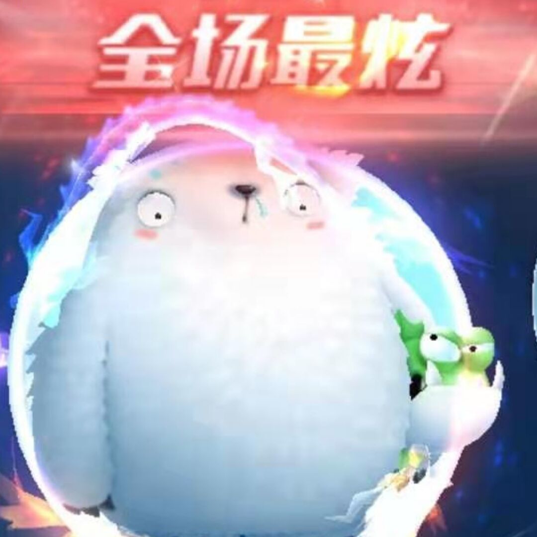 球球大作战租号