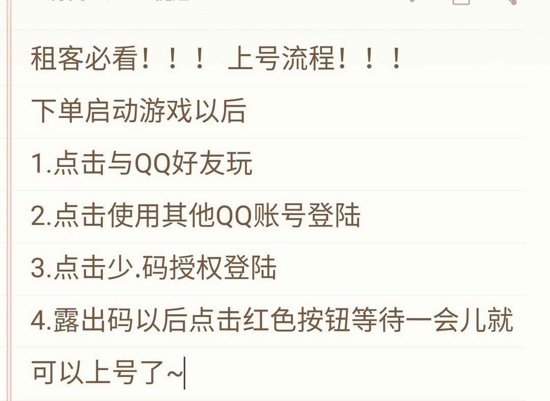 王者荣耀租号