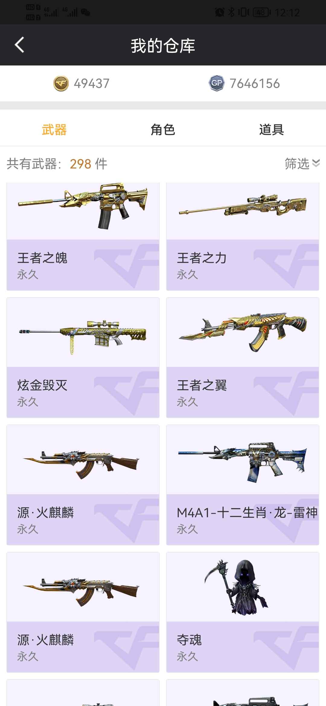 穿越火线租号