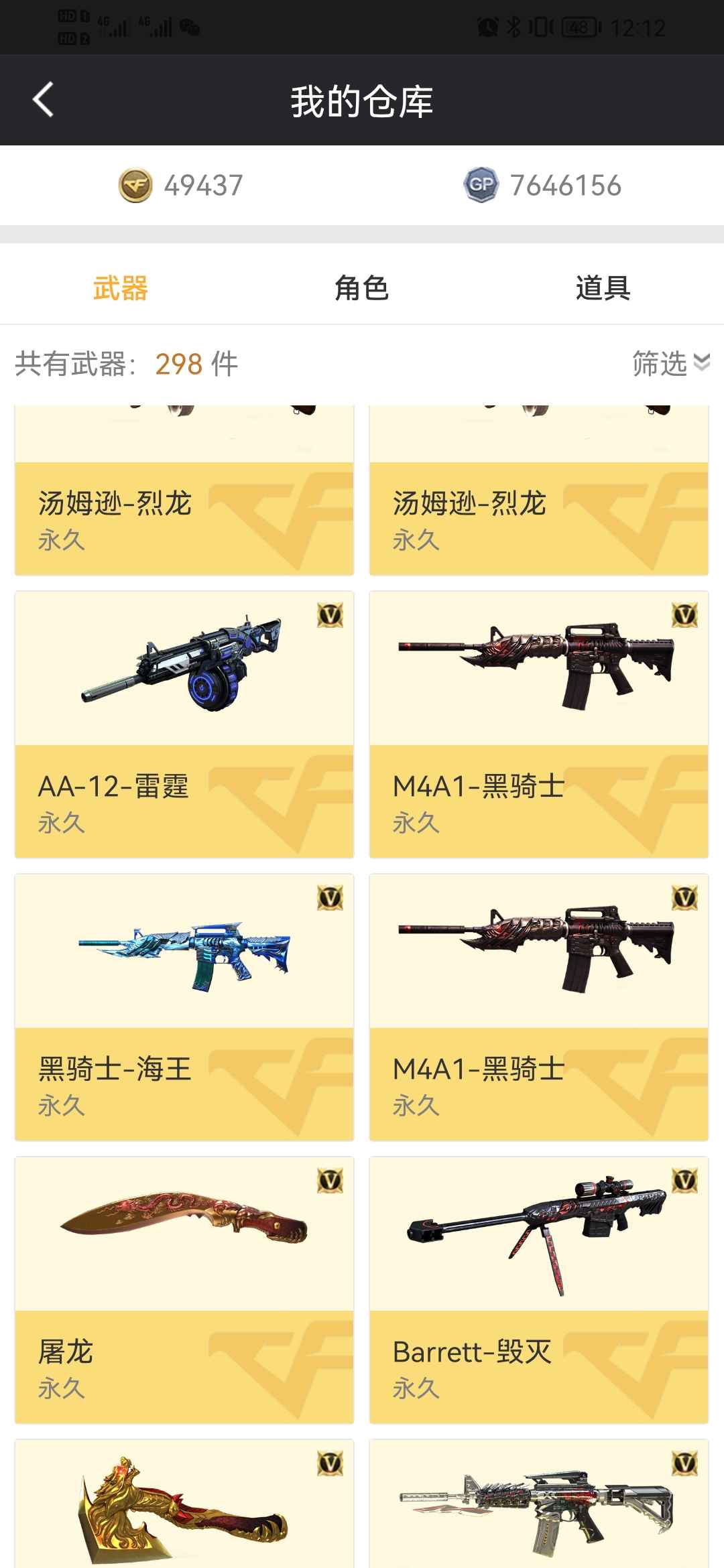 穿越火线租号