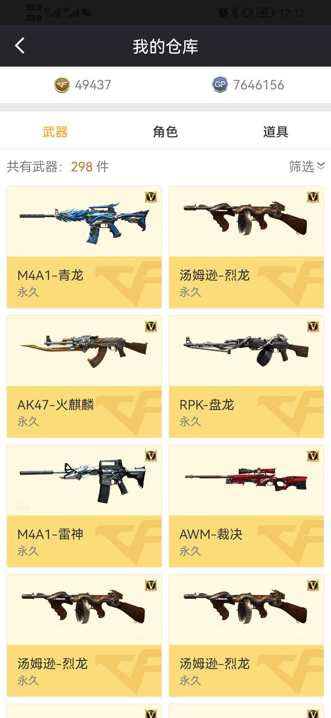 穿越火线租号
