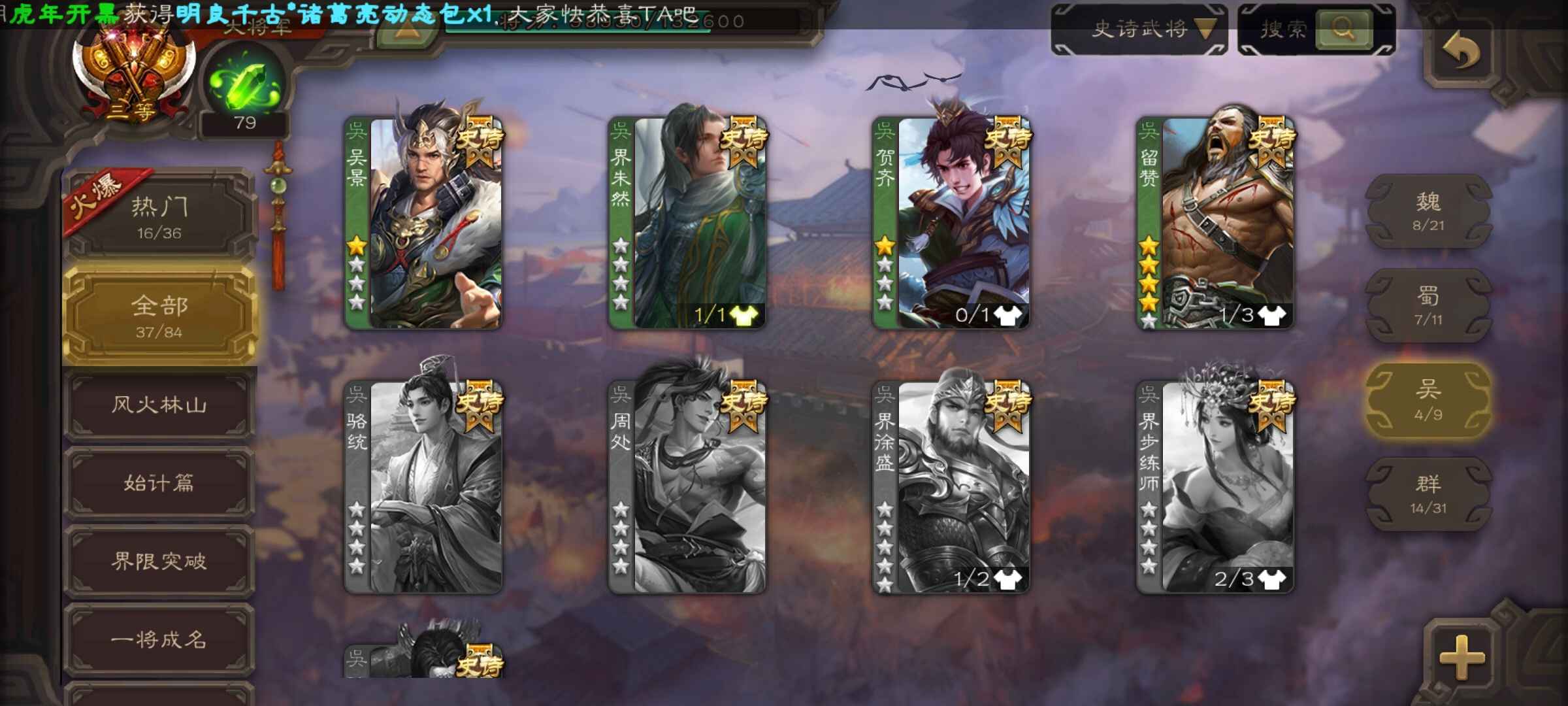 三国杀手游租号