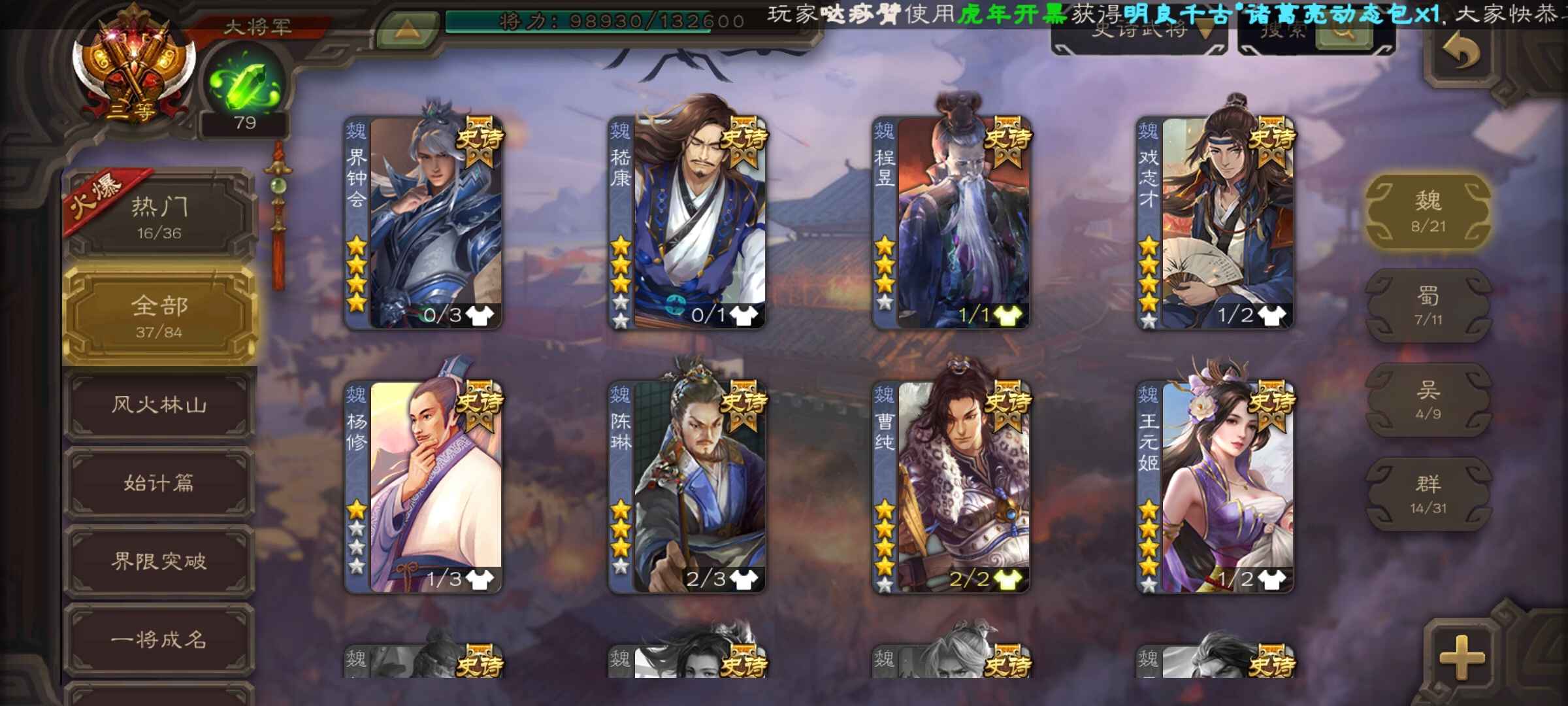 三国杀手游租号