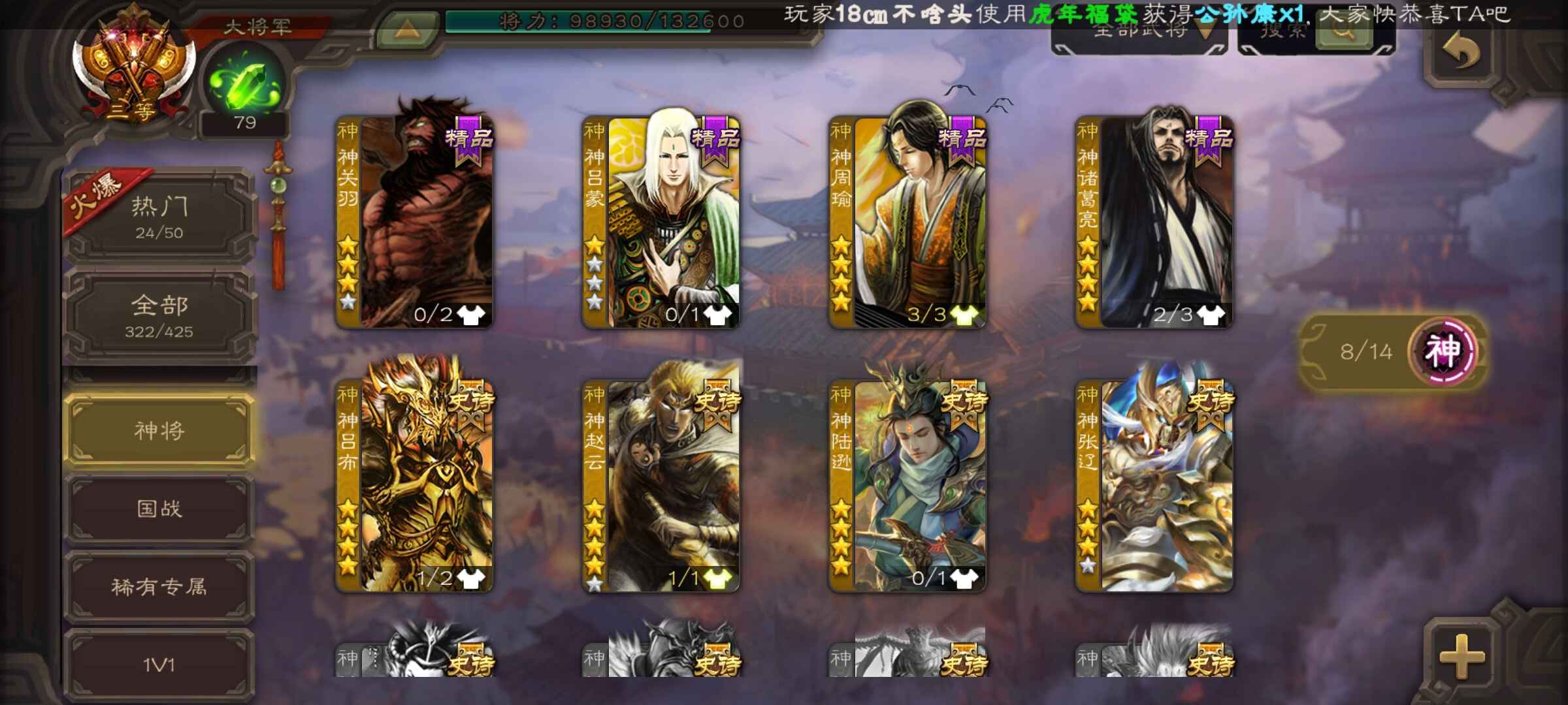 三国杀手游租号