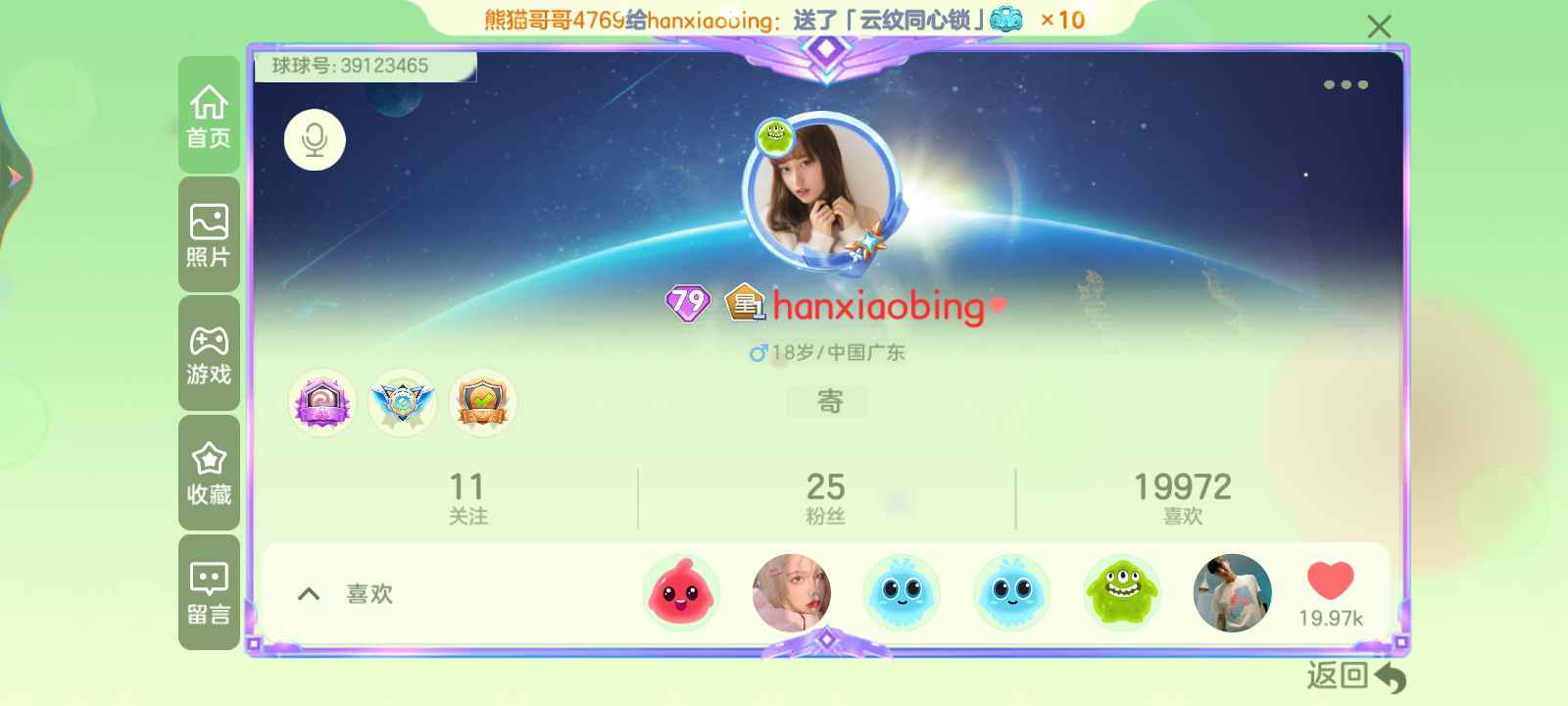 点击看大图