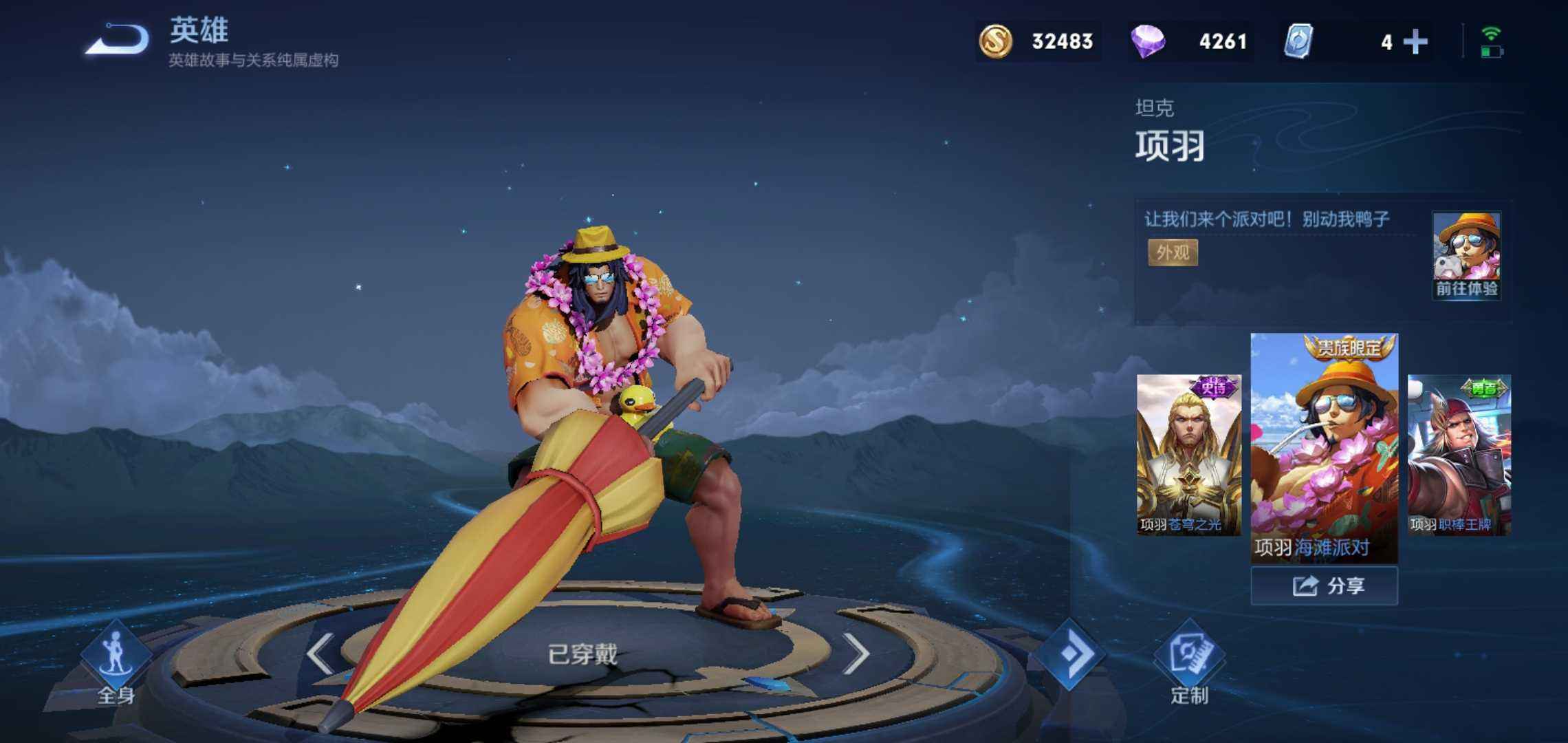 王者荣耀租号