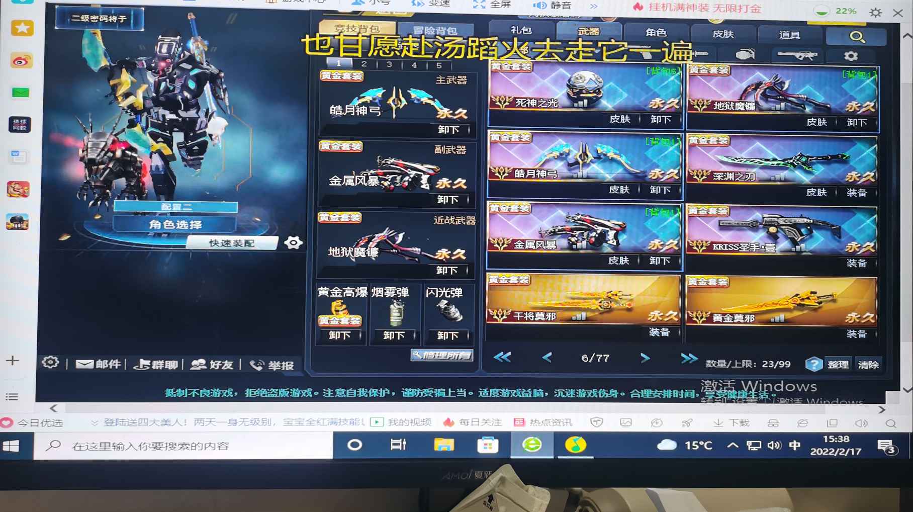 生死狙击租号