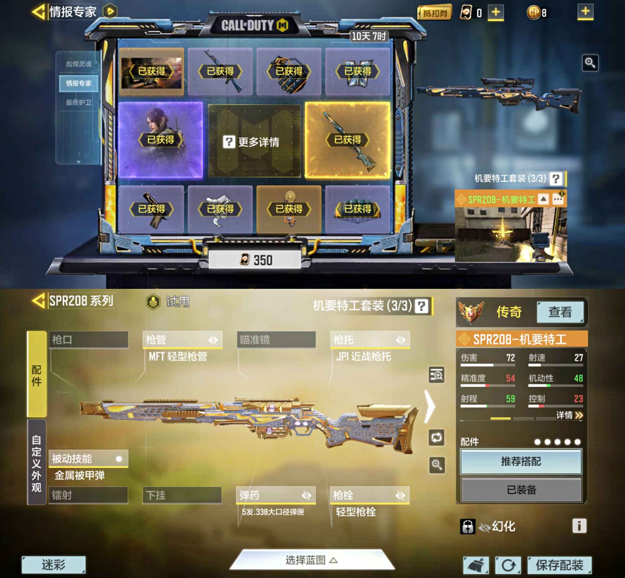 使命召唤手游租号