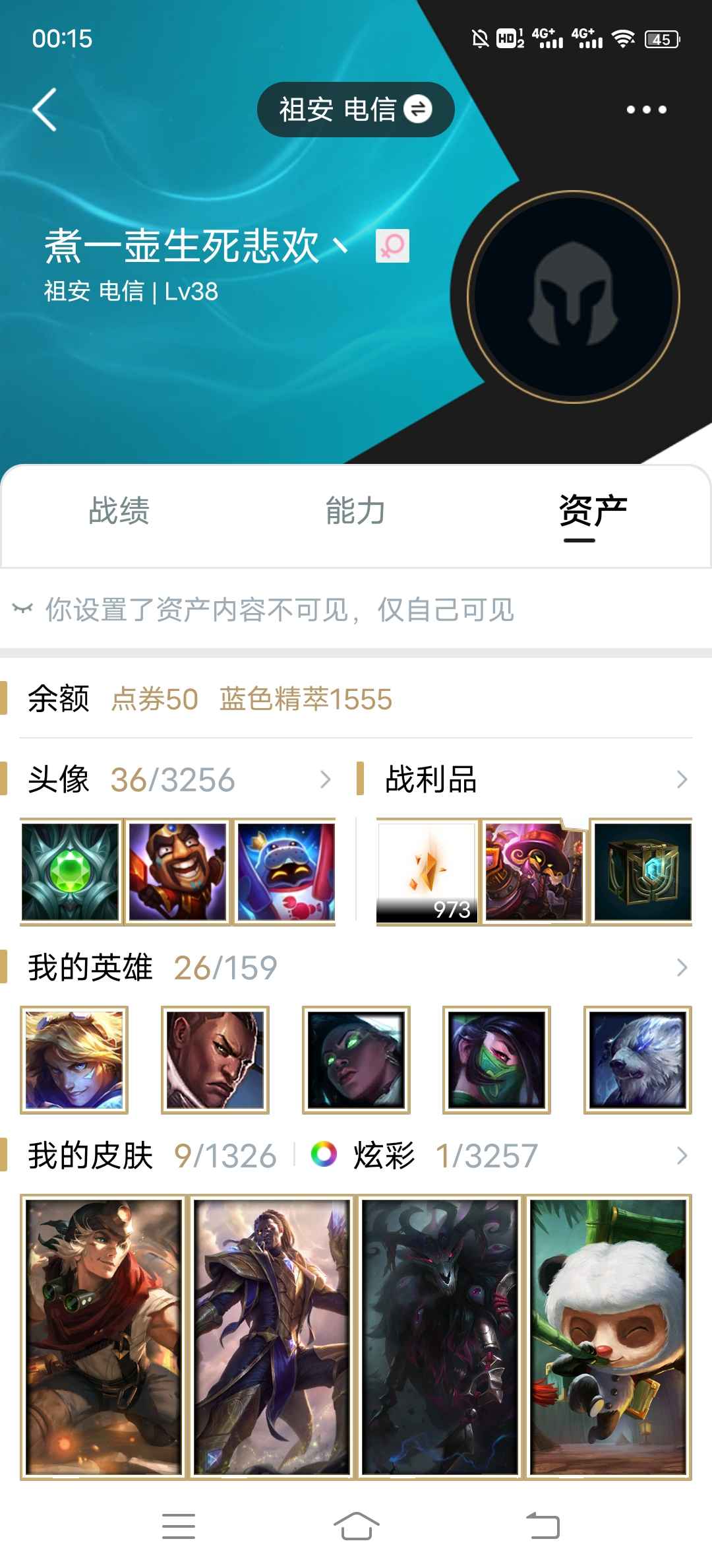 英雄联盟租号