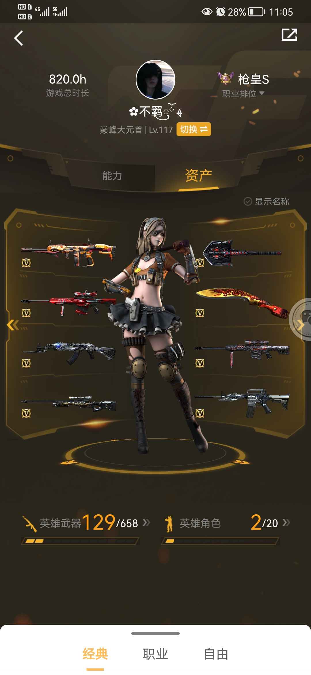枪战王者租号