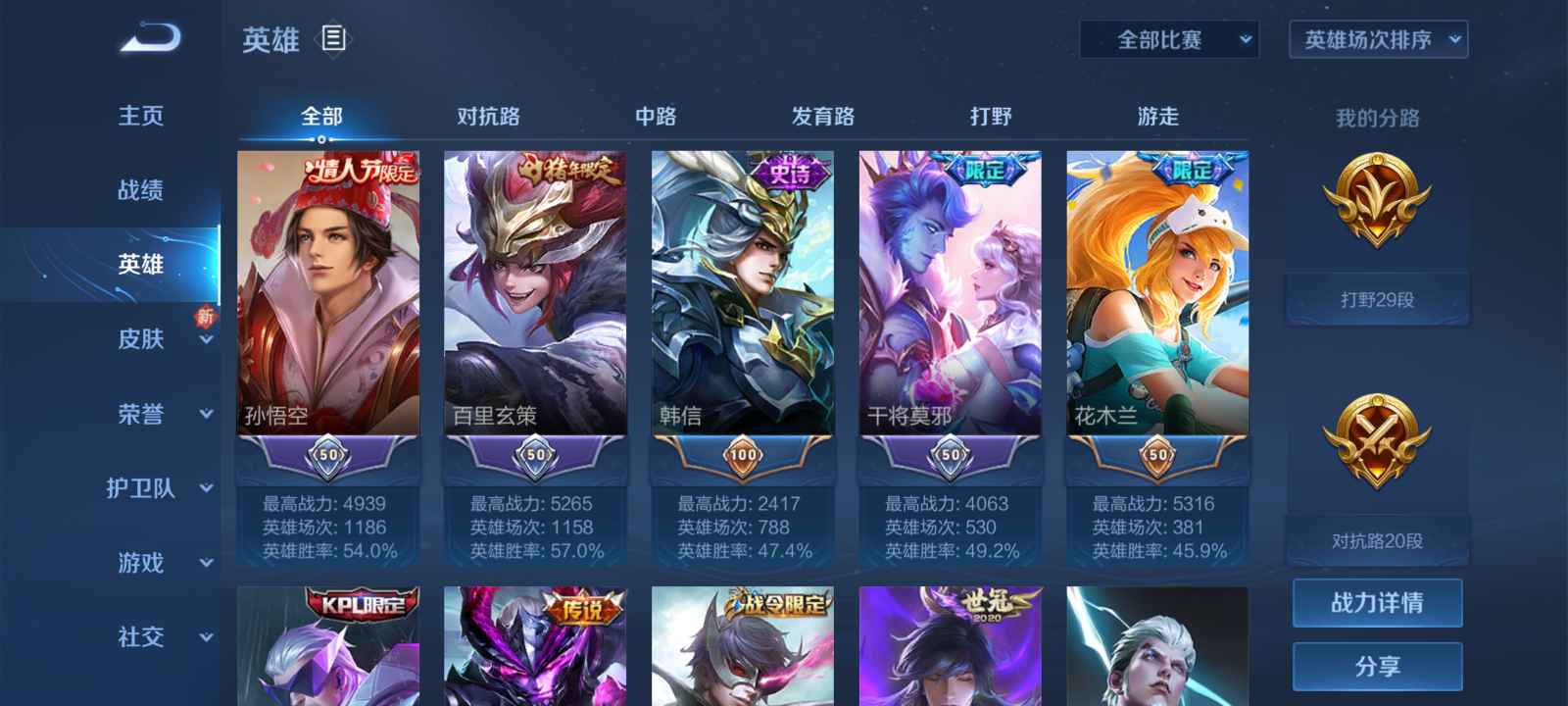 王者荣耀租号