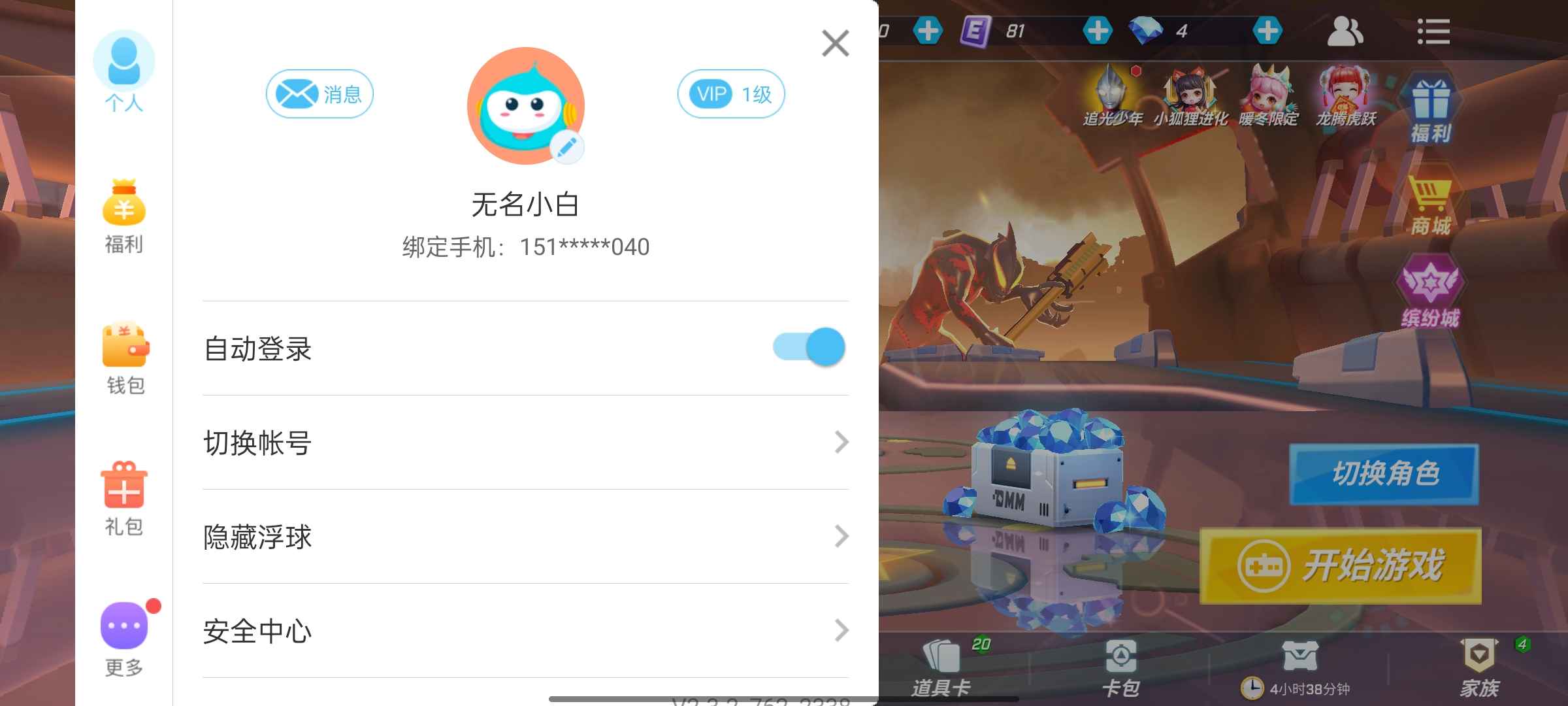 逃跑吧!少年(手机版)租号