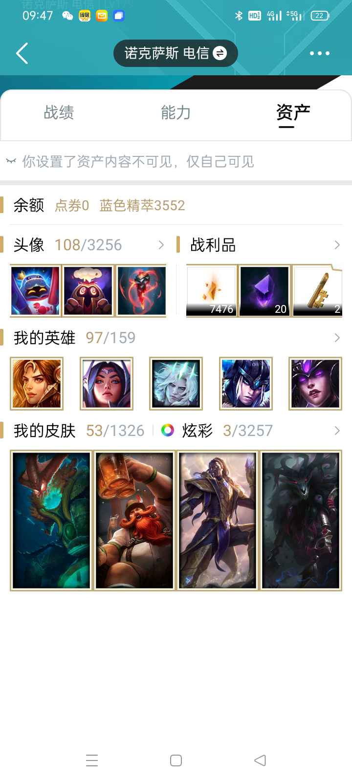英雄联盟租号