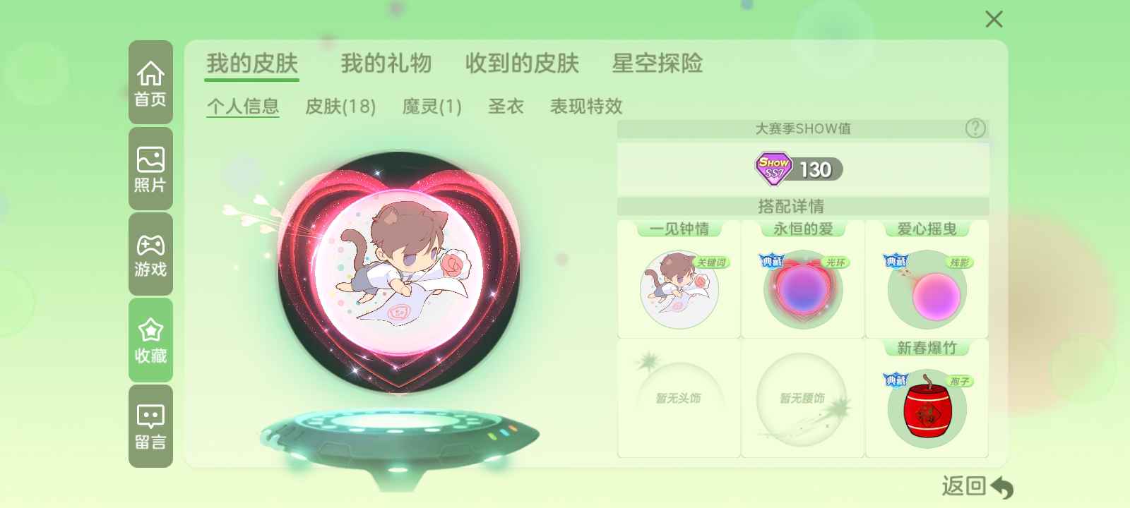球球大作战租号