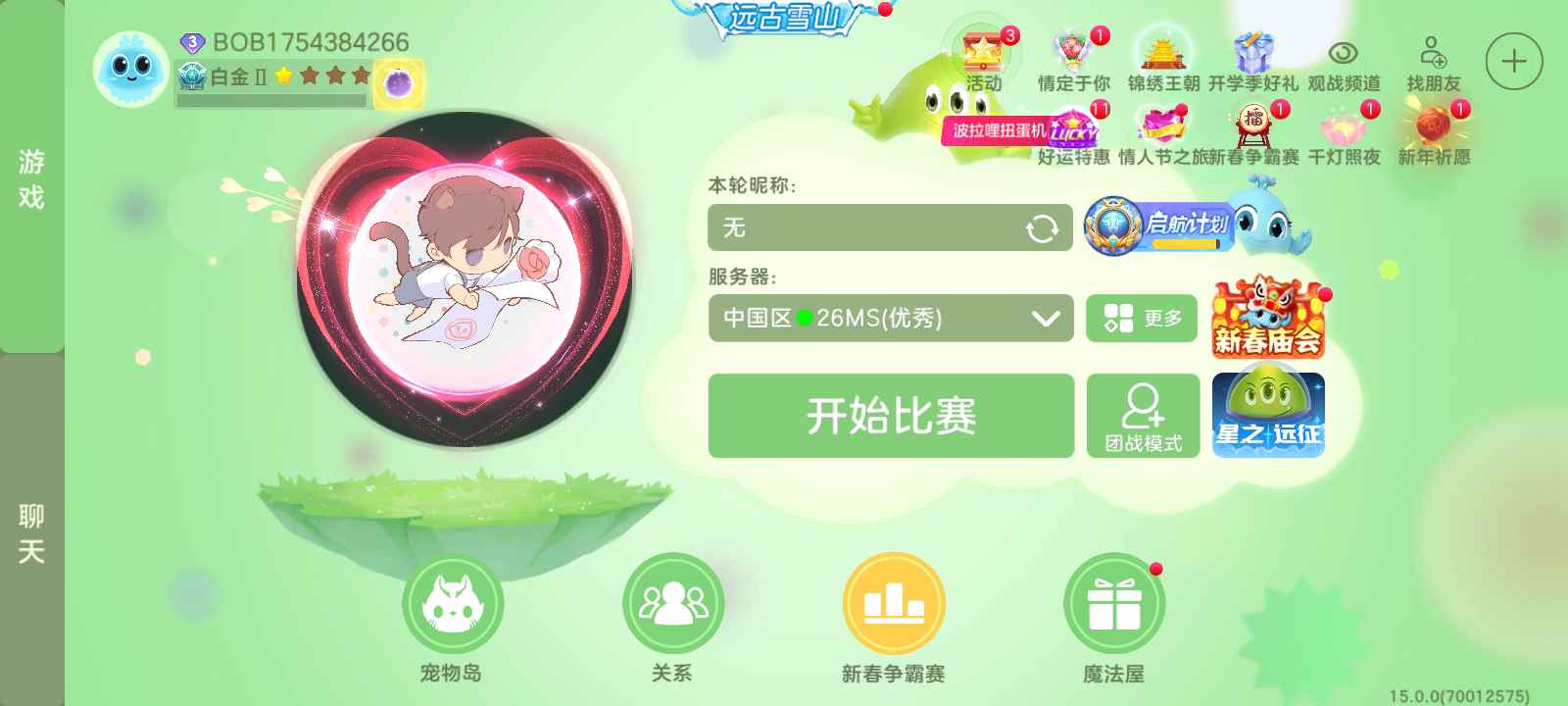 球球大作战租号