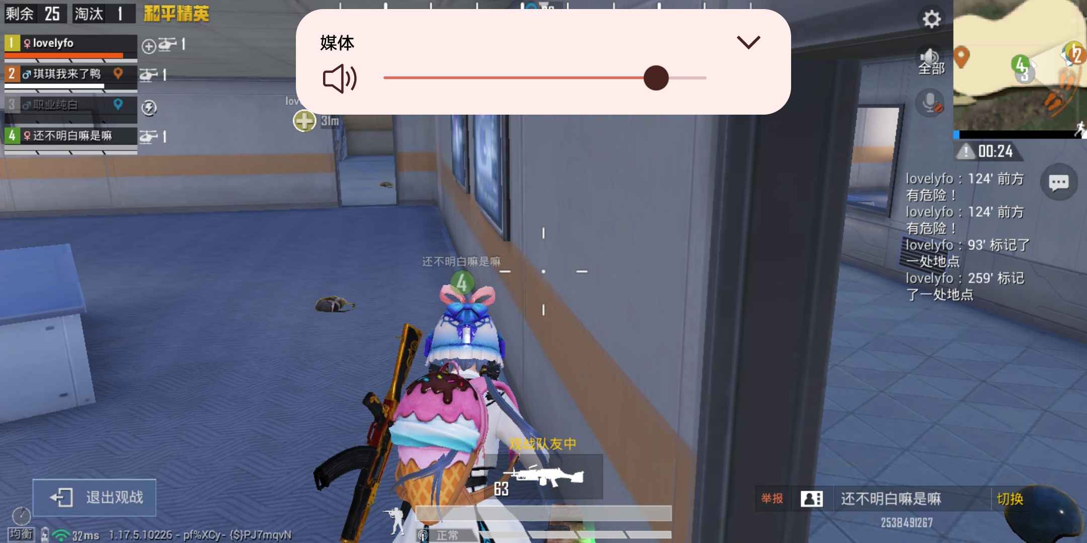 和平精英租号