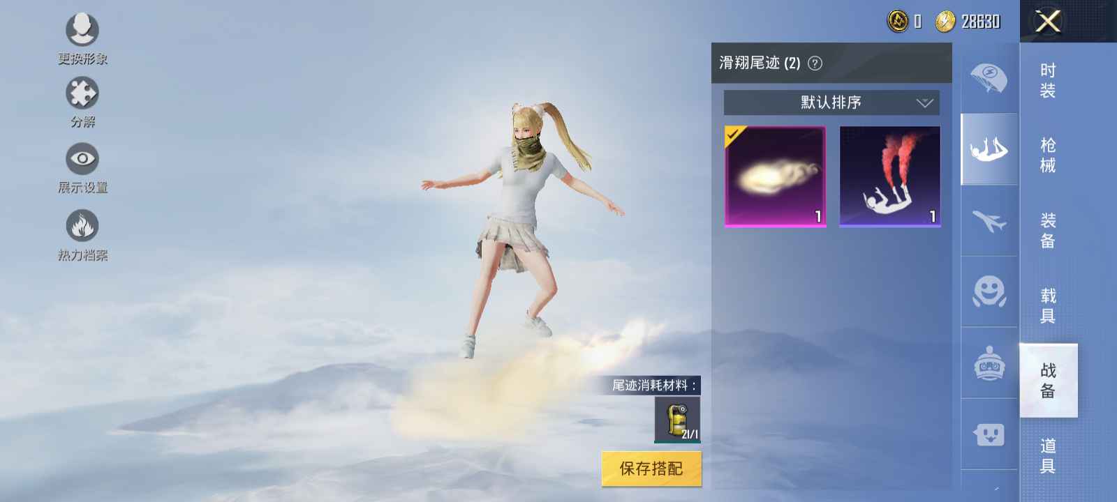 和平精英租号