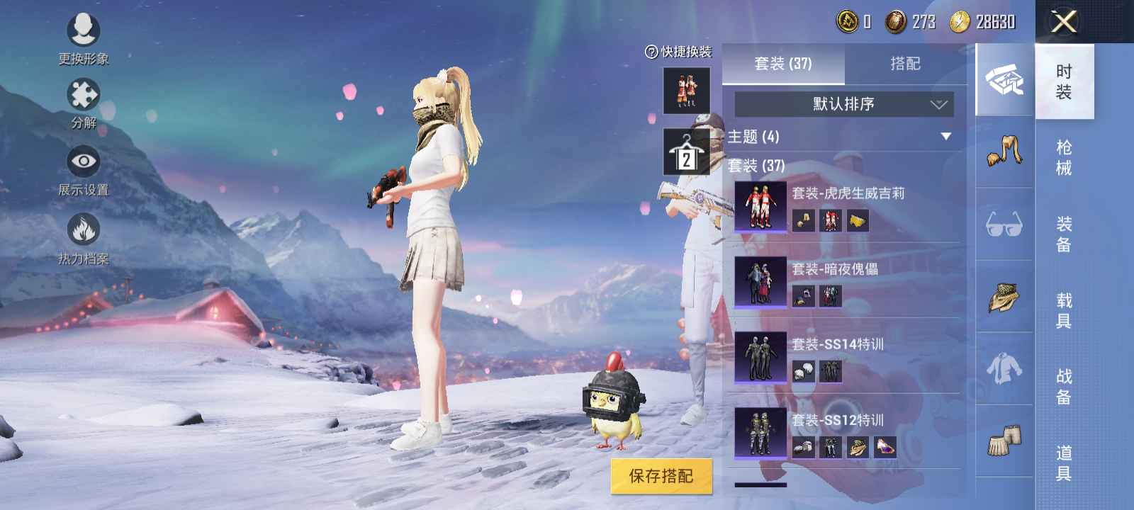 和平精英租号