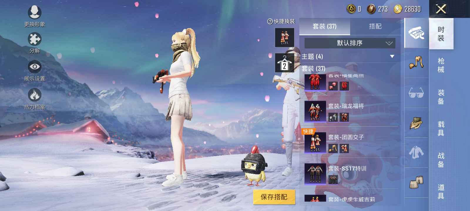 和平精英租号