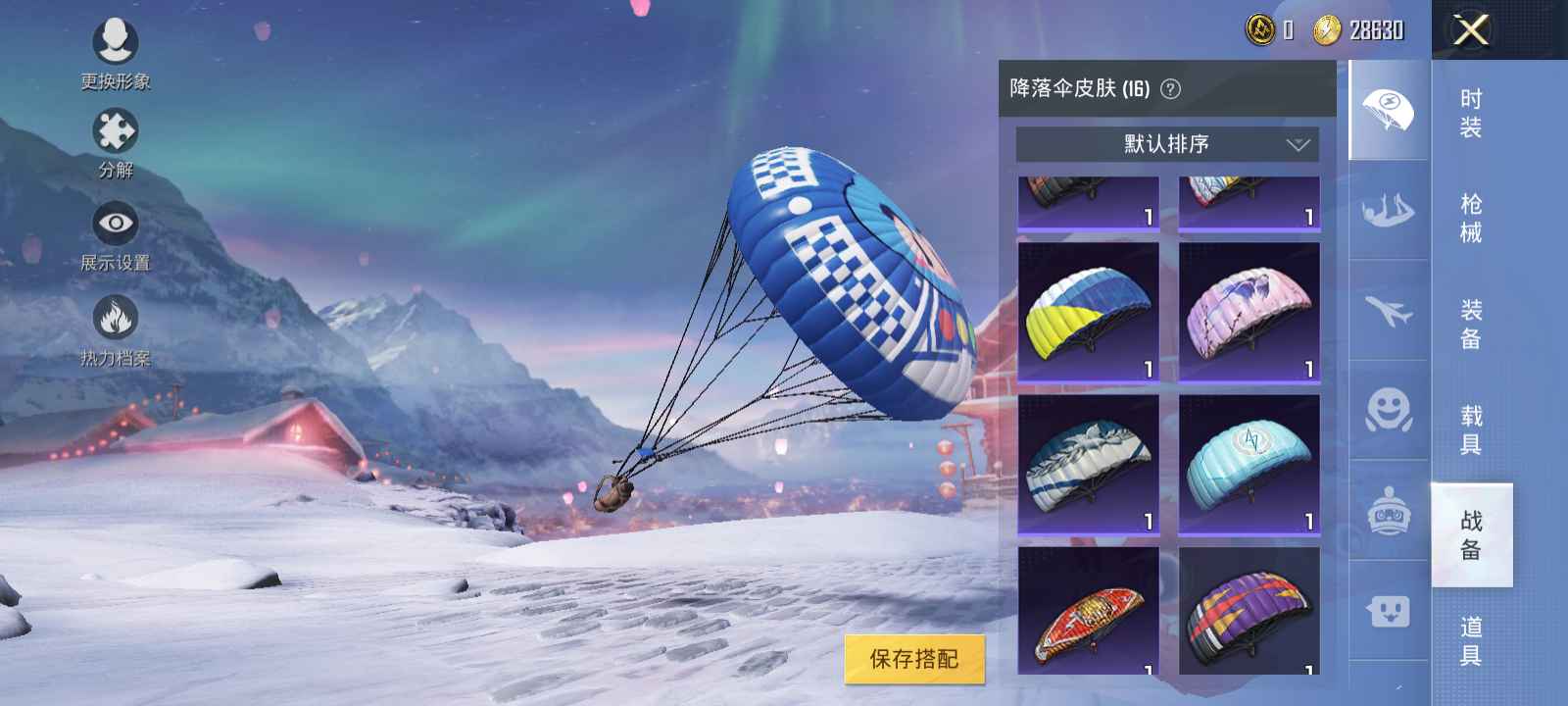 和平精英租号