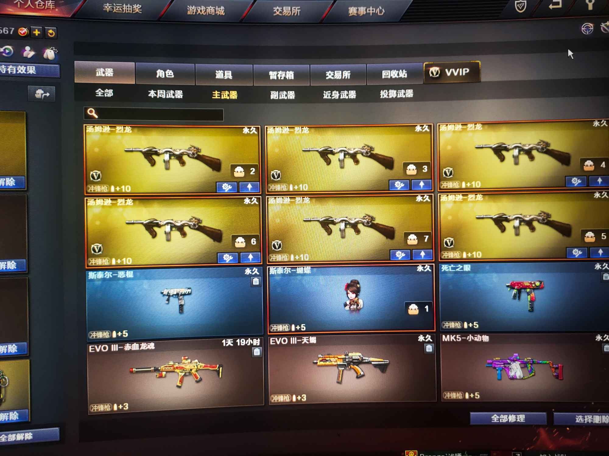 穿越火线租号