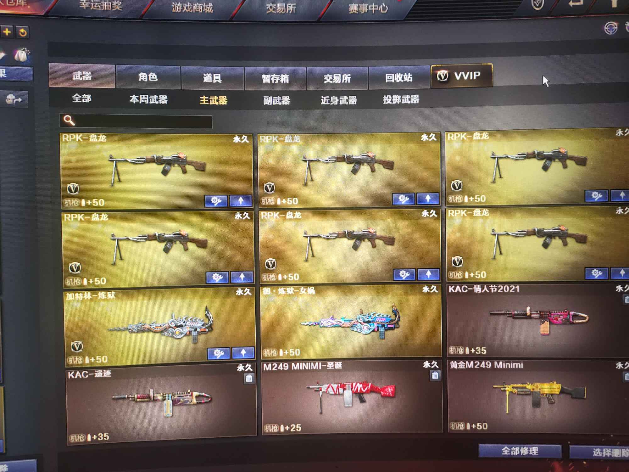 穿越火线租号