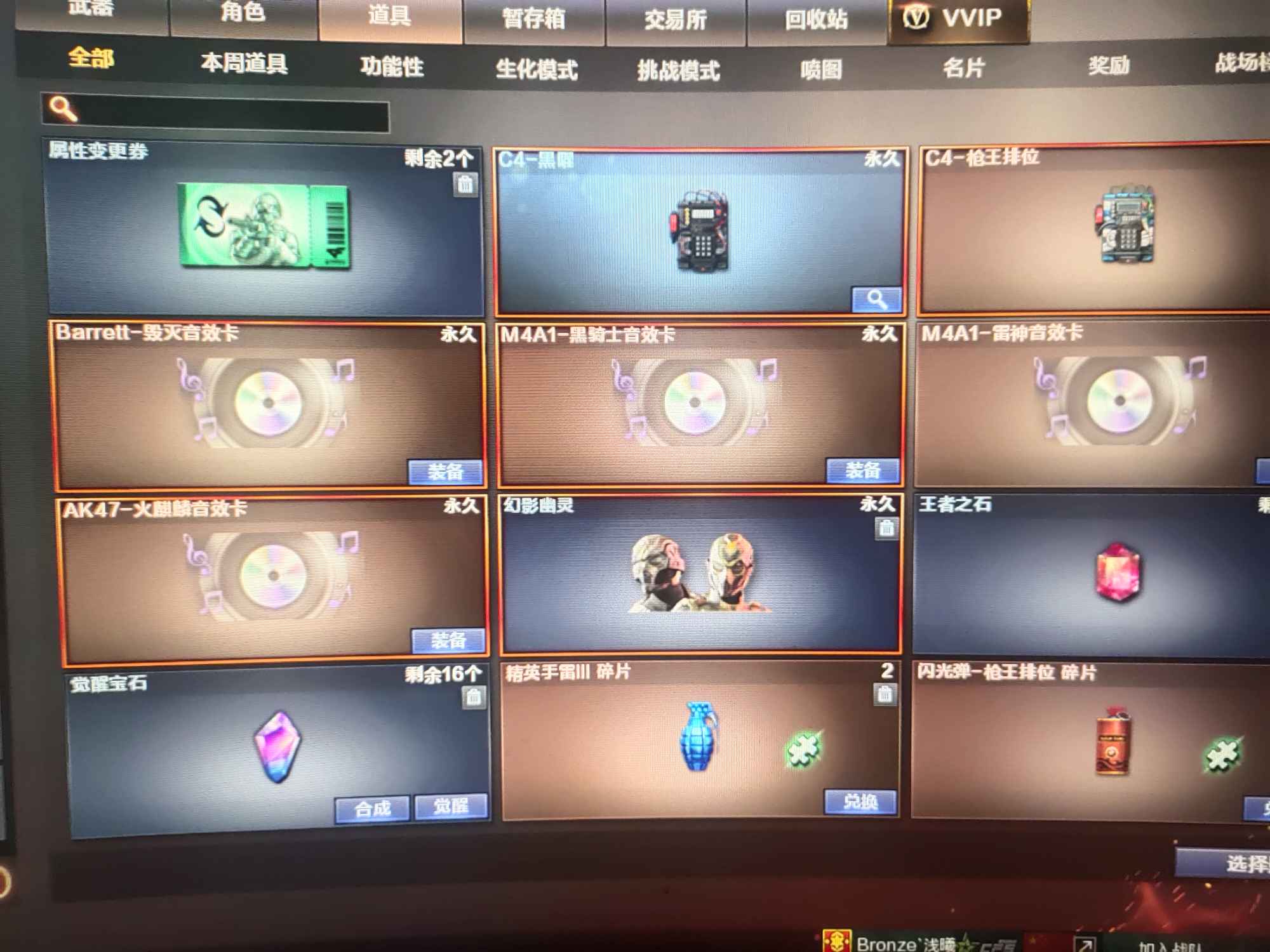 穿越火线租号