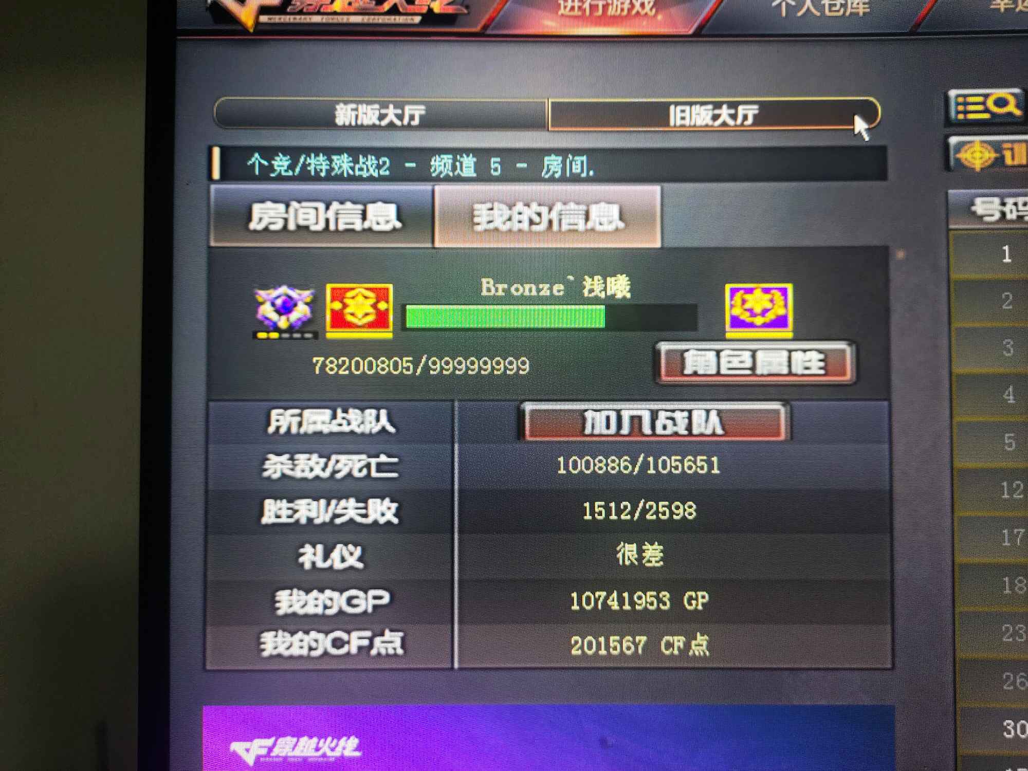 穿越火线租号