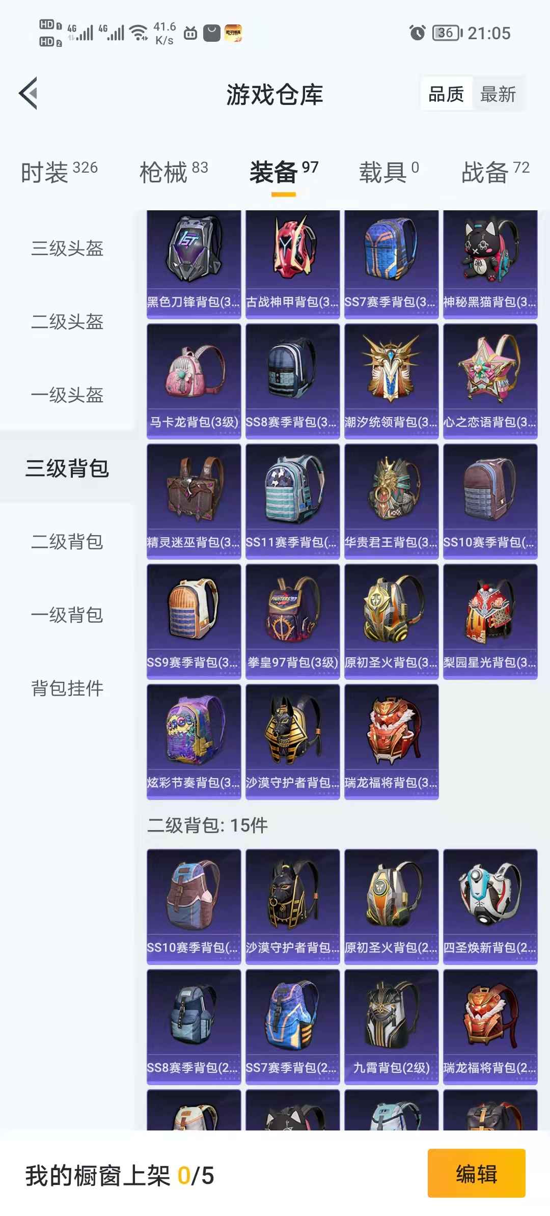 和平精英租号