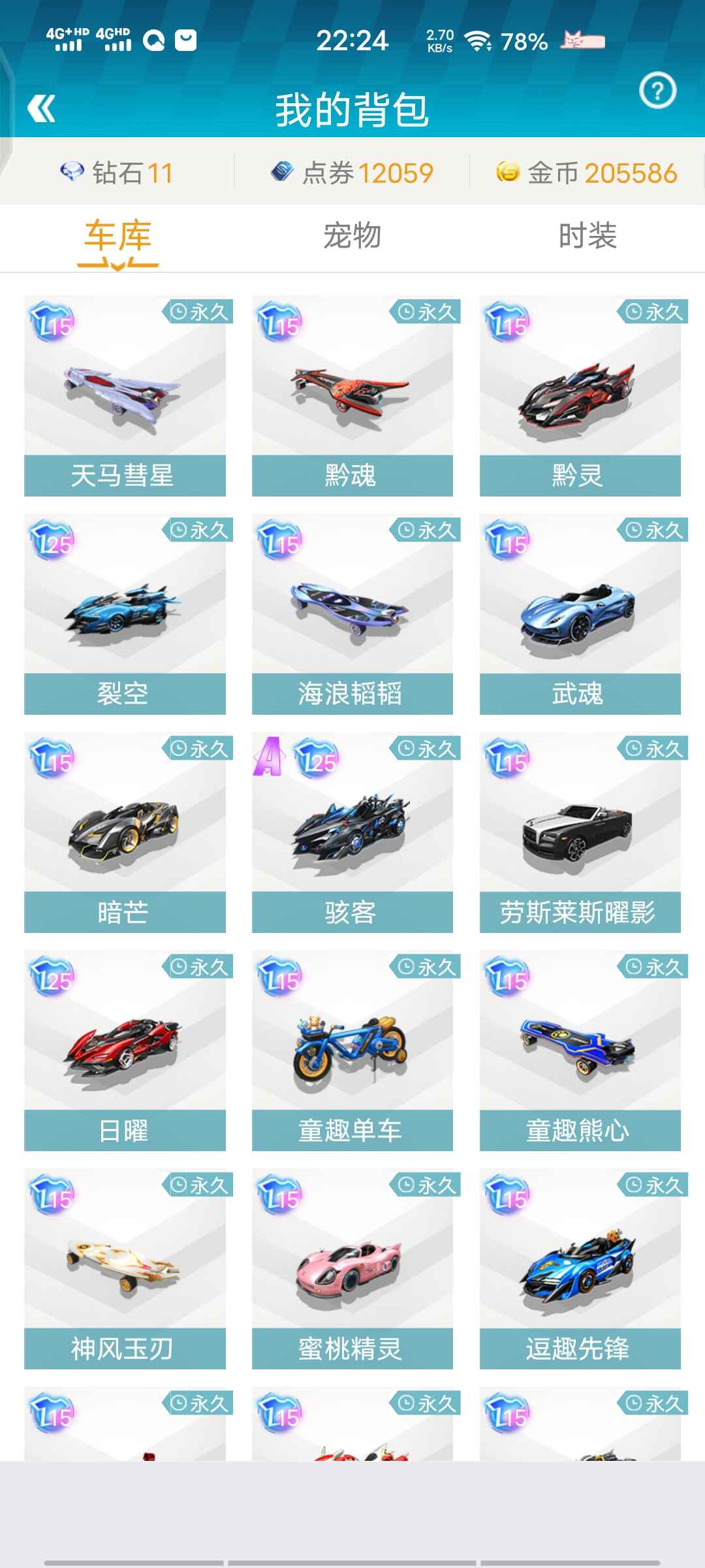 QQ飞车手游租号