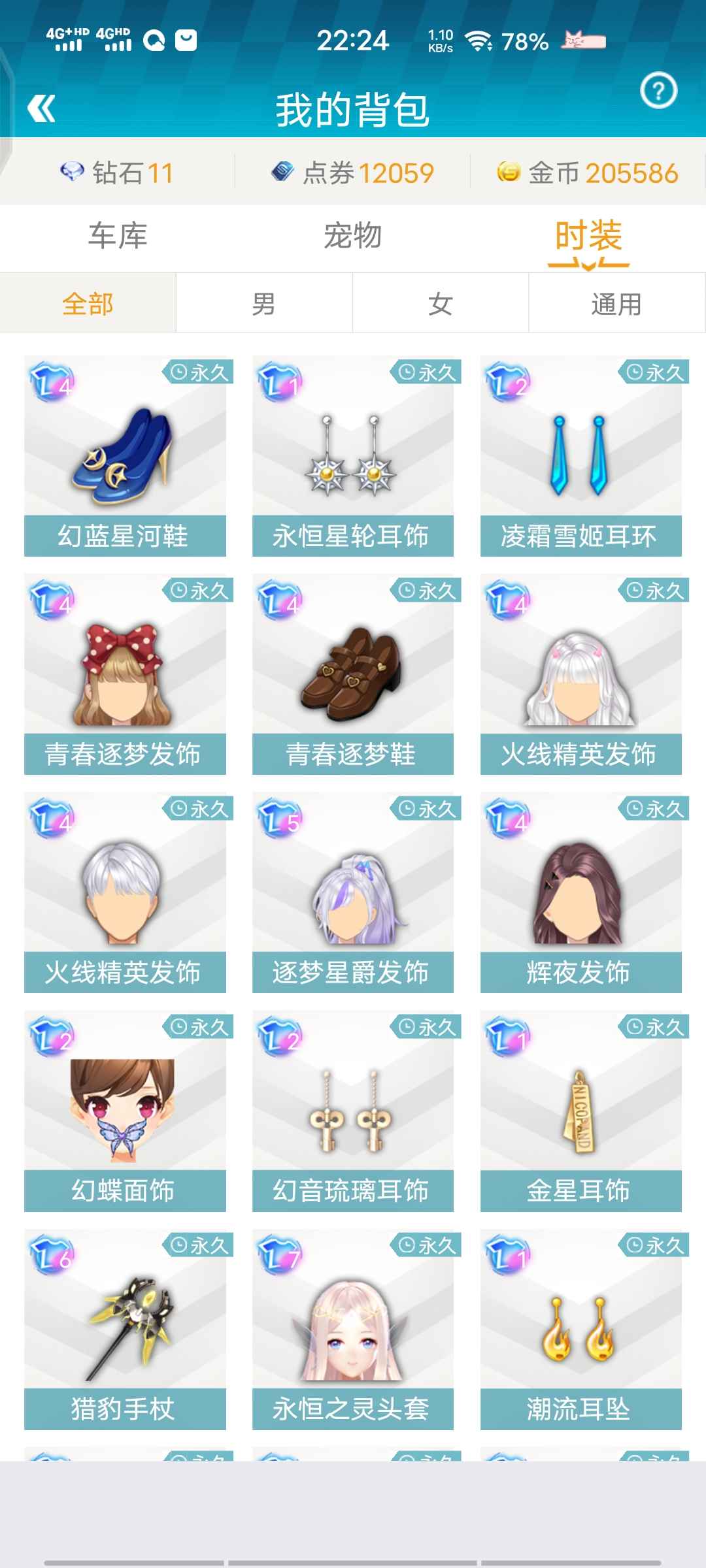 QQ飞车手游租号