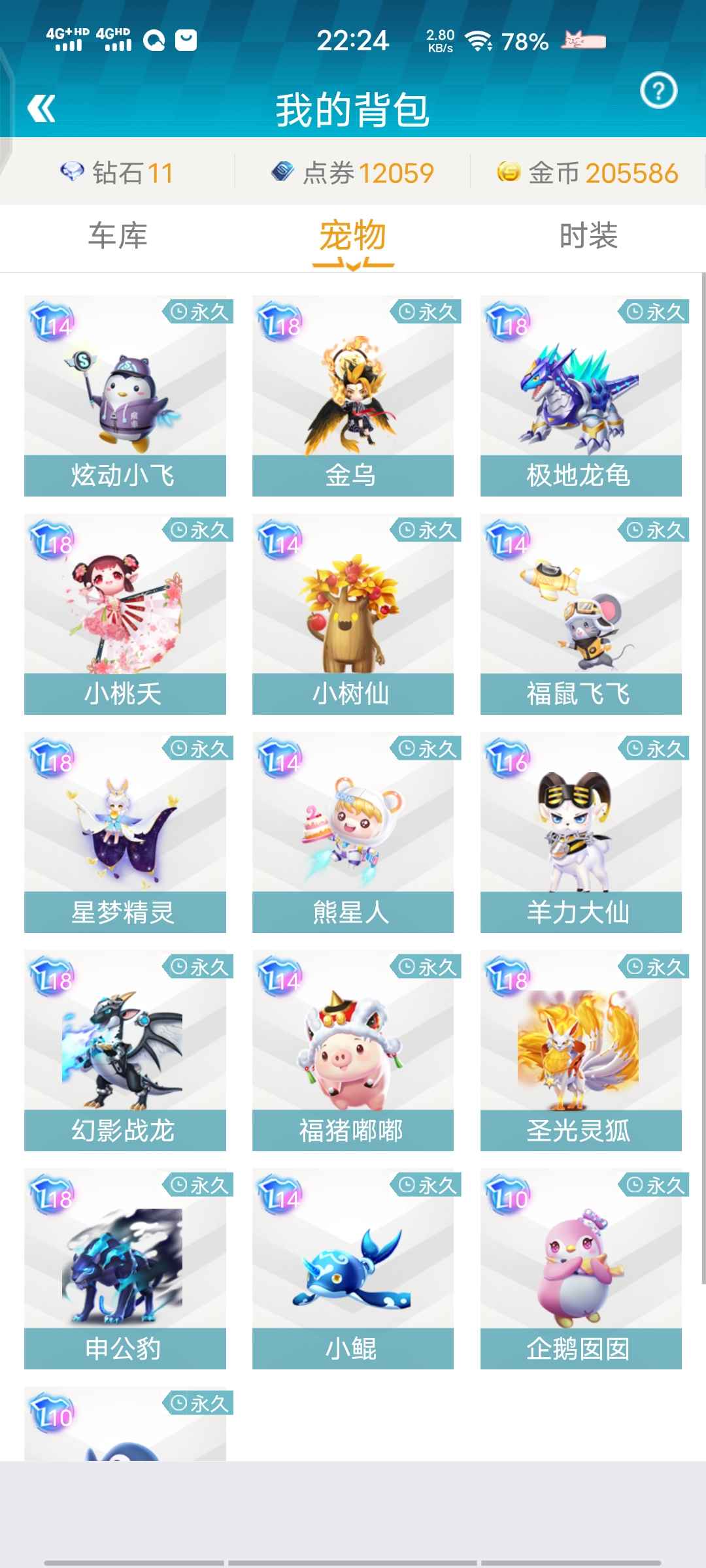 QQ飞车手游租号