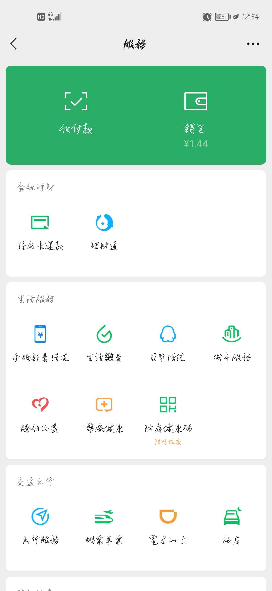 和平精英租号
