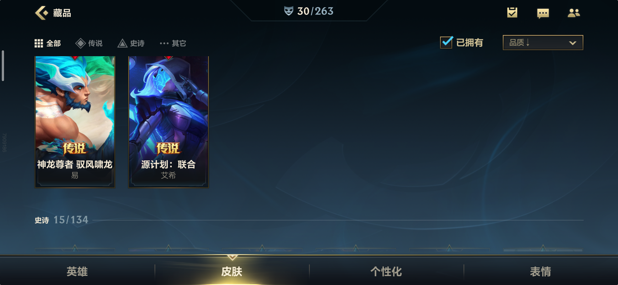 英雄联盟手游租号