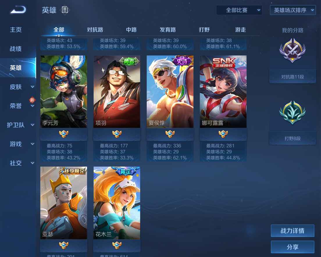 王者荣耀租号