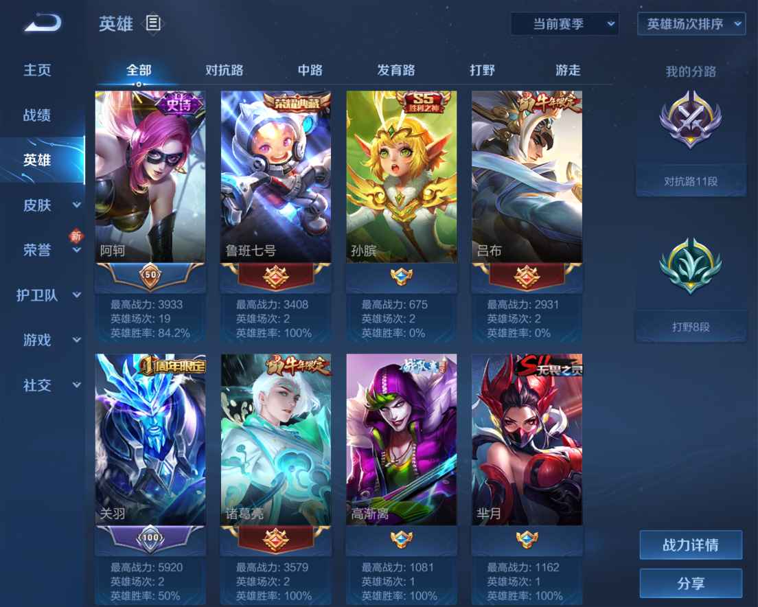 王者荣耀租号