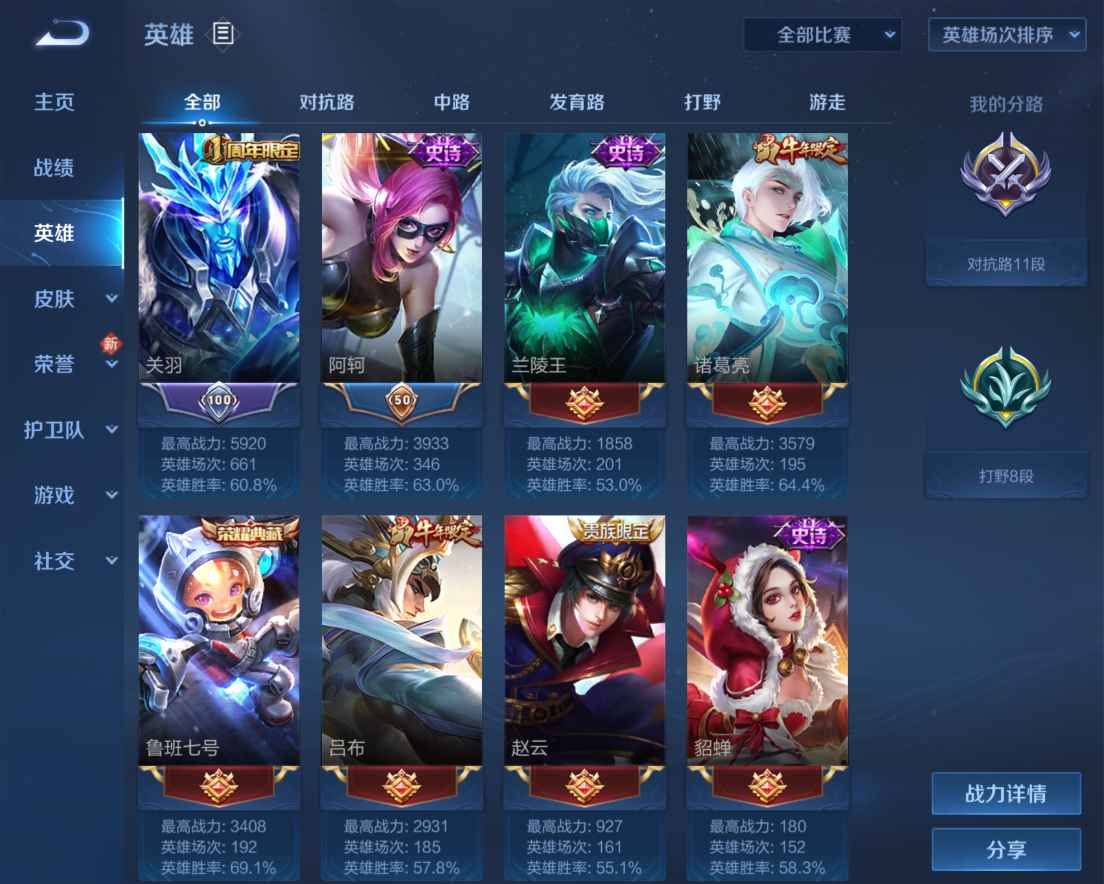 王者荣耀租号