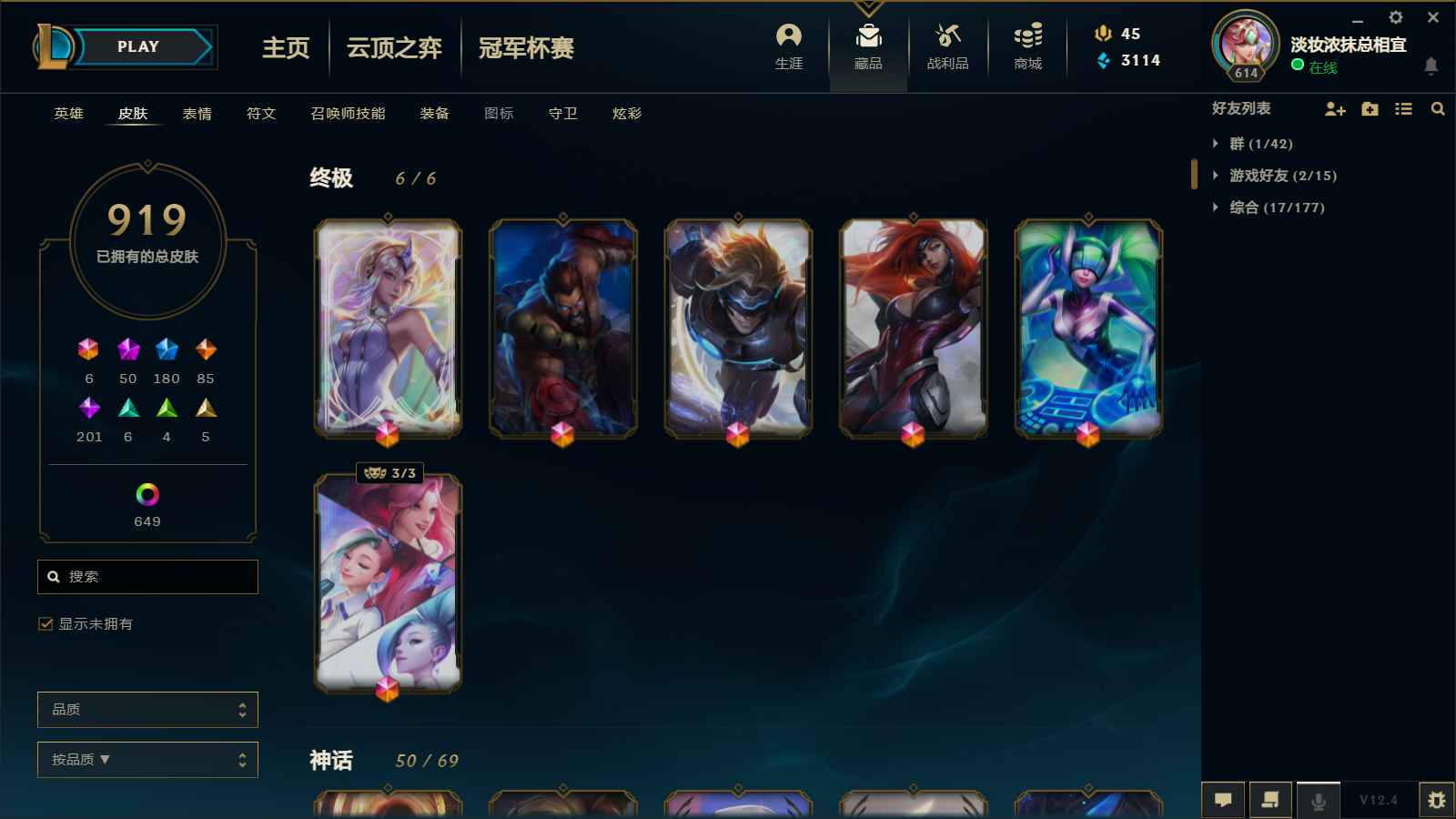 英雄联盟租号