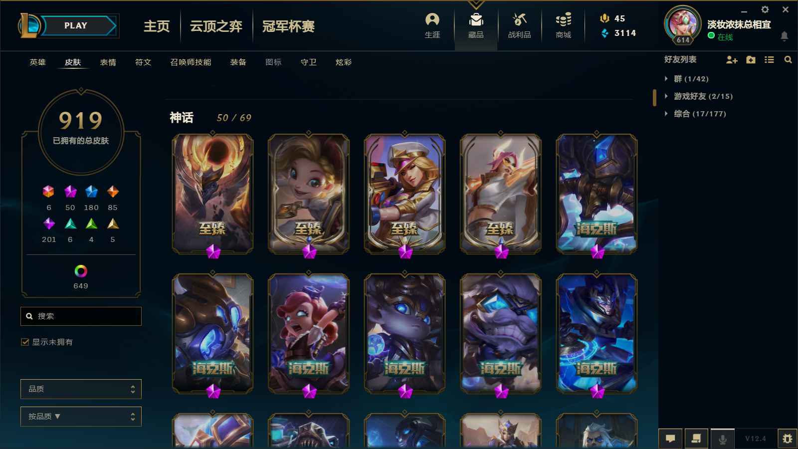 英雄联盟租号