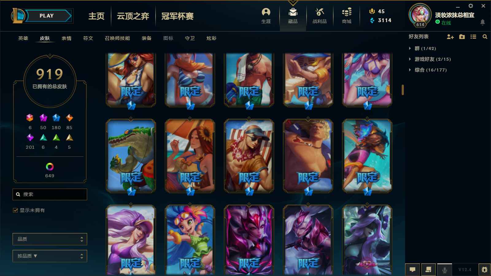 英雄联盟租号