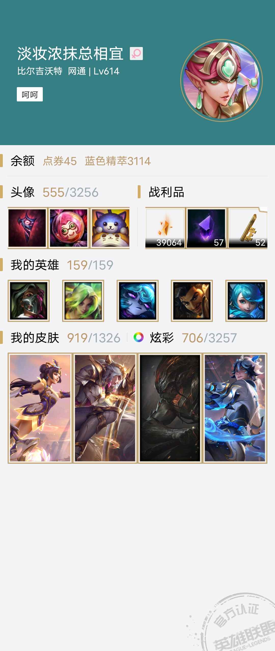 英雄联盟租号