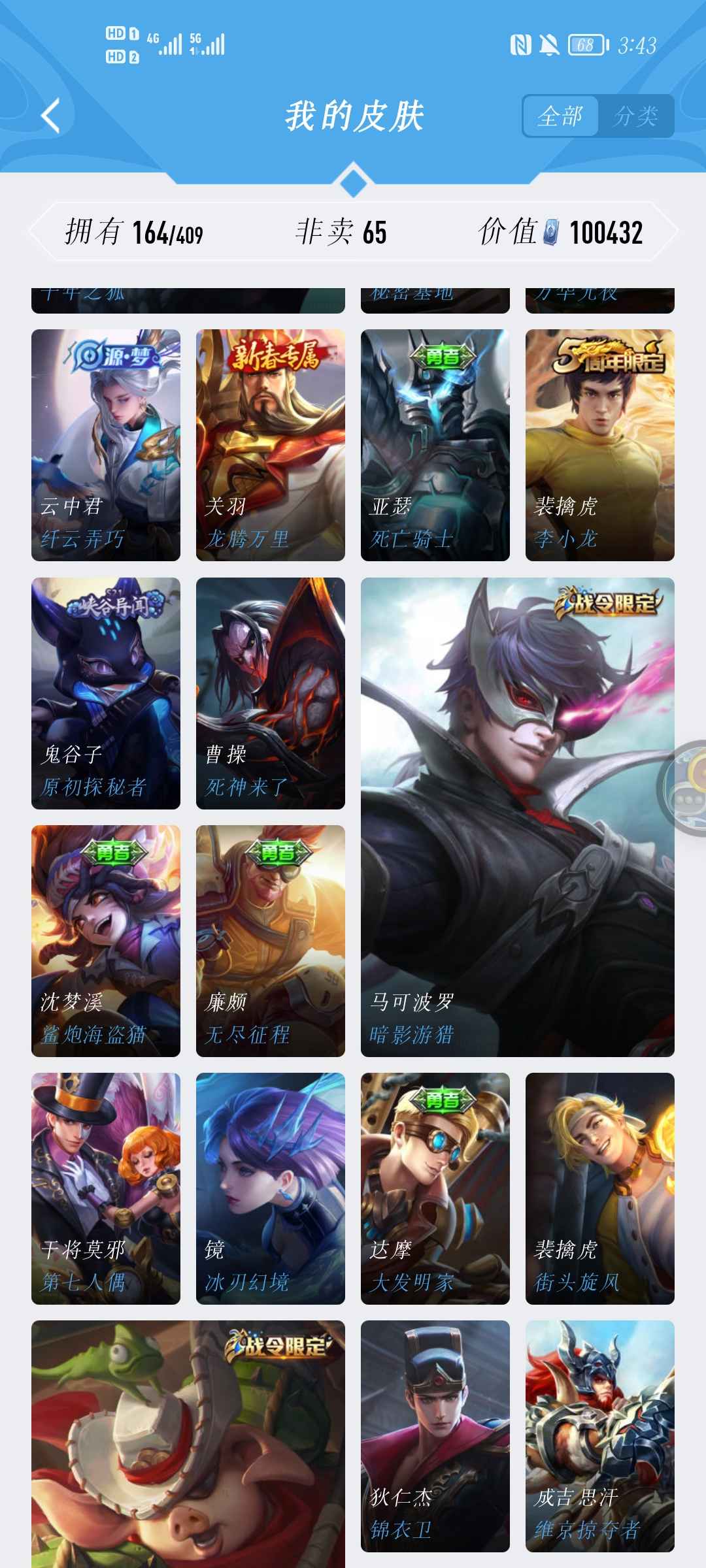王者荣耀租号