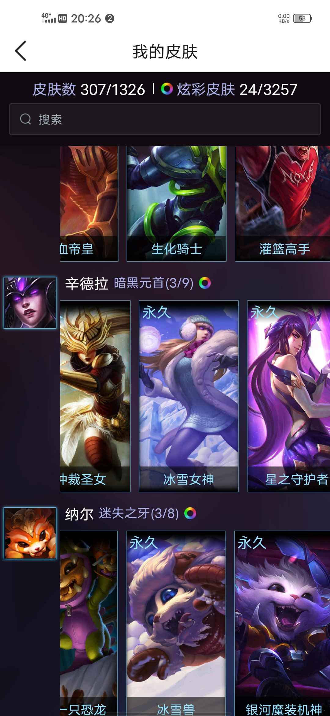 英雄联盟租号