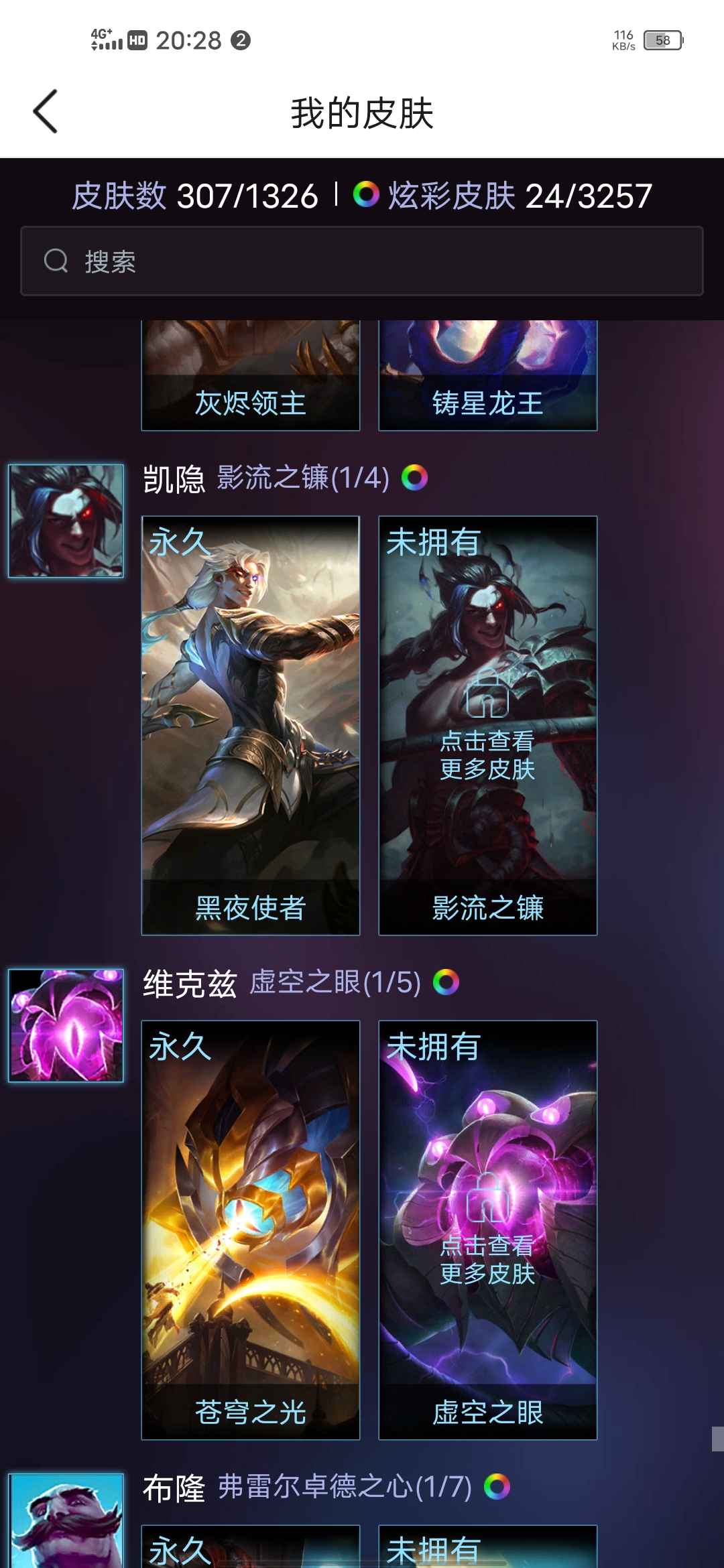 英雄联盟租号