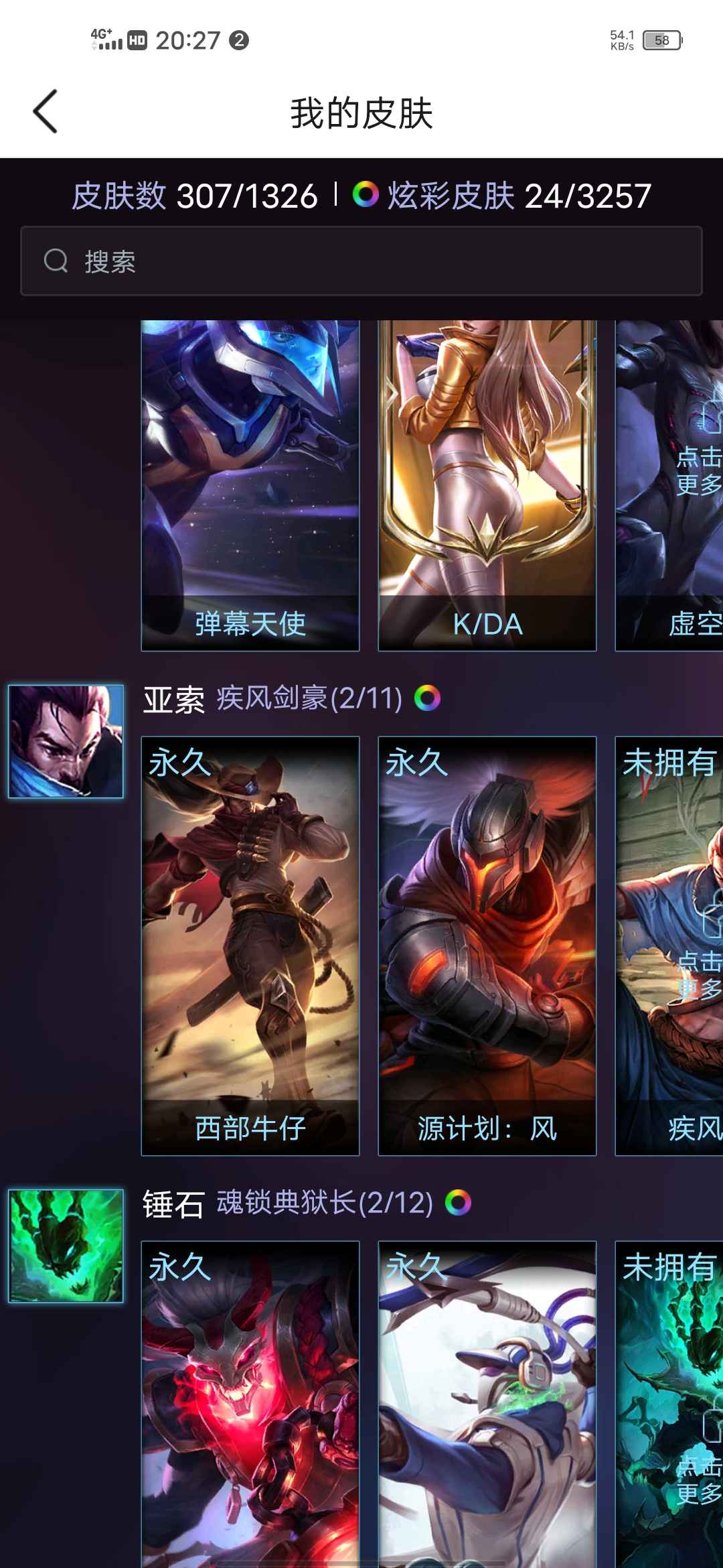 英雄联盟租号