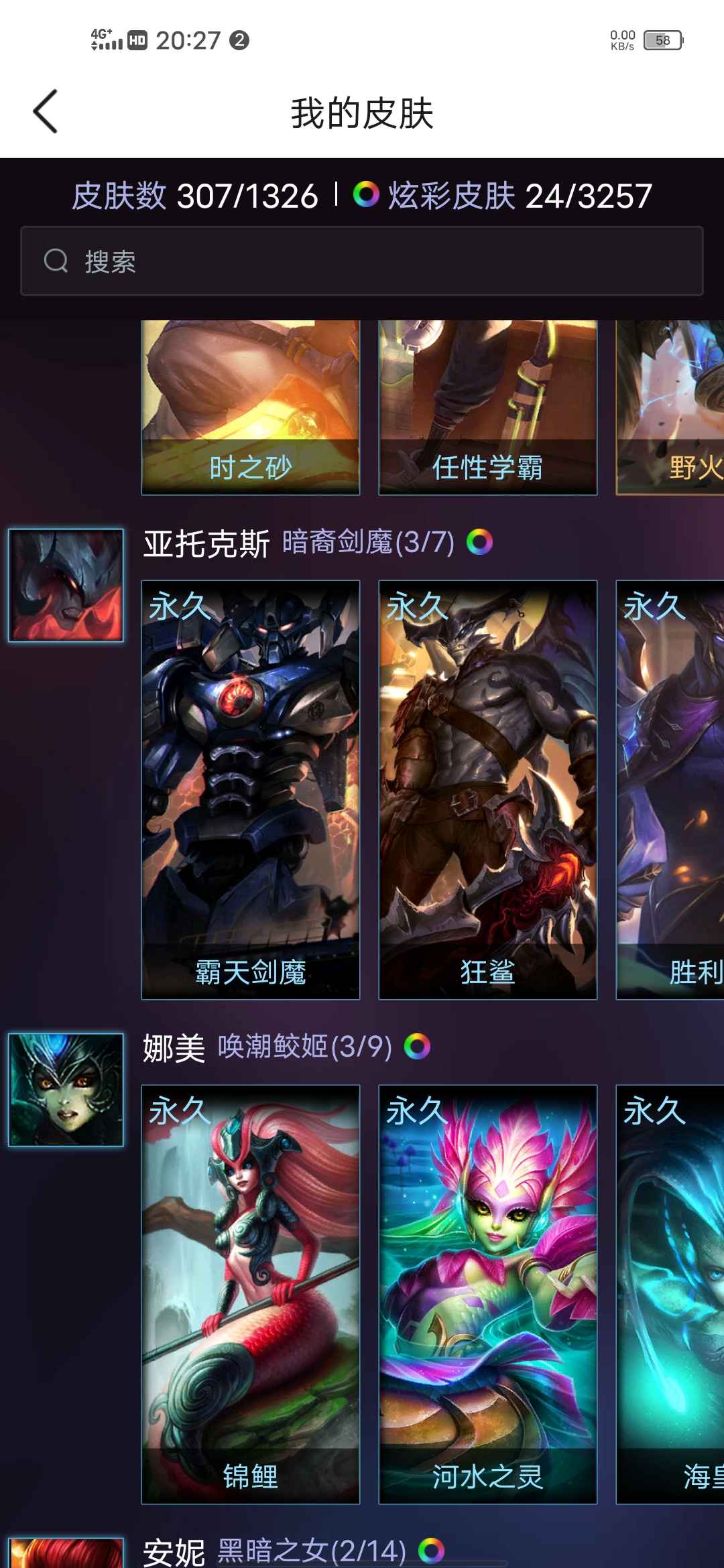 英雄联盟租号