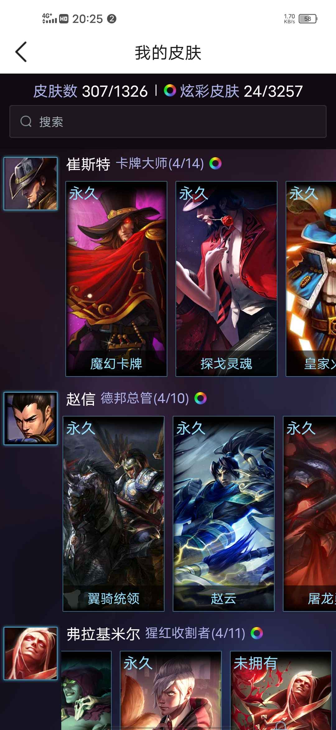 英雄联盟租号